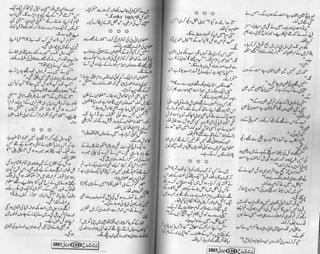 Mere khawab-mere-jugnu