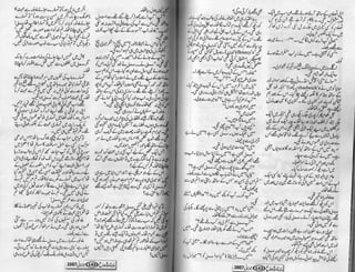 Mere khawab-mere-jugnu