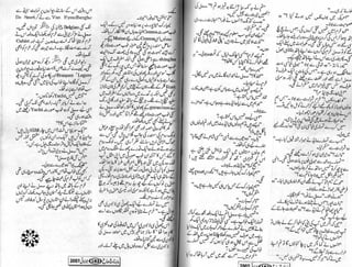 Mere khawab-mere-jugnu