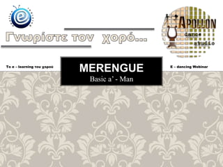 Basic a’ - Man
MERENGUETo e – learning του χορού E – dancing Webinar
 