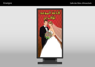 Salle des fêtes «Elmaw3ed»Enseigne
 