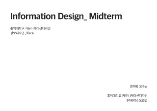 Midterm_Information design_Hongik University_Communication Design