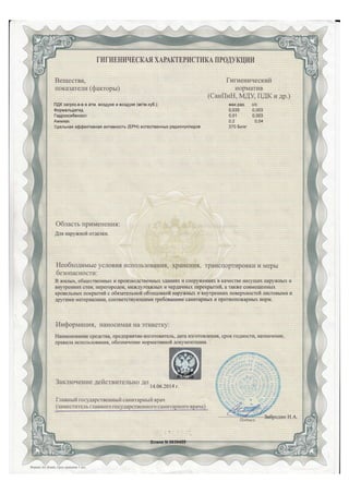 Сертификаты