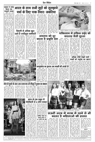 ifjp; VkbEl] fnYyh] 'kfuokj 18 ekpZ] 2017 7ns'k&fons'k
uebove ceW heâešes«eeheâ kesâ efueS heespe osleer ngF& cee@[ume~ (heâesšes-F&SceSme)
cesueyeesve& kesâ efÛeefÌ[ÙeeIej ceW Skeâ yeheâeaues Yeeuet keâes osKeles ngS ueesie~ (heâesšes-F&SceSme)
,tsafl;ka@ ceseqkeämekeâes efmešer ~
ogefveÙee ceW meYeer keâes DeheveeW keâes
Keesves keâe oo& neslee nw~ uesefkeâve Skeâ
Ketyemetjle ueÌ[keâer keâer DeÛeevekeâ
ceewle kesâ yeeo Gmes ceesce kesâ hegleues
kesâ Deboj jKe efoÙee ieÙee leLee Jen
Deepe Yeer ceewpeto nw~ ceseqkeämekeâeW keâer
Skeâ ogkeâeve ceW efheÚues 80 meeueeW
mes Skeâ jepe oHeâve nw~ Ùeneb Skeâ
ogkeâeve ceW ogunve keâe ceesce keâe
hegleuee yebo nw~ Fme hegleues keâe veece
uee hemkeäÙegSueerše jKee ieÙee nw~
Deehekeâes yelee oW efkeâ meyemes henues
25 ceeÛe& 1930 keâes Fmes cese-
qkeämekeâes kesâ Fme ogkeâeve ceW keâebÛe kesâ
Deboj ueieeÙee ieÙee Lee~ meHesâo jbie
keâer ogunve keâer heesMeekeâ henves Ùes
hegleuee efyeukegâue Demeueer efoKeeF&
oslee nw~ ceevee peele nw henues ueesie
Fmekeâer Ketyemetjleer osKeves Deeles Les~
efHeâj Deemeheeme kesâ ueesieeW ves veesefšme
efkeâÙee efkeâ Fme hegleues keâe Ûesnje
ogkeâeve keâer ceeueefkeâve hemkeäÙegSuee
Smheepee& mes efceueleer nw, efpemekeâer
25 ceeÛe& 1930 mes kegâÚ ner efove
henues ceewle ngF& Leer~ hemkeäÙegSuee keâer
Meeoer nesves Jeeueer Leer, uesefkeâve Meeoer
mes henues penjerueer cekeâ[er kesâ
keâešves kesâ keâejCe Gmekeâer ceewle nes
ieF&~ mLeeveerÙe ueesieeW kesâ Devegmeej
hemkeäÙegSuee keâer ceeb Gmes yengle hÙeej
keâjleer Leer~ FmeefueS Gmes
hemkeäÙegSuee kesâ ce=le Mejerj hej ceesce
hej hejle Ûe{Jee oer~ Fme heÇkeâej
hemkeäÙegSuee keâes ¤he os efoÙee~
hemkeäÙegSuee keâer ceeb ves hegueles kesâ yeejs
ceW ueesieeW Éeje keâner pee jner yeeleeW
keâes DeHeâJeen ner keâjej efoÙee Lee ~
uesefkeâve Gmekeâer yeeleeW hej efkeâmeer ves
Ùekeâerve veneR efkeâÙee~ yeleeÙee pee jne
nw efkeâ Fme hegleues keâer DeebKeeW hej
keâebÛe Ûe{eÙee ieÙee nw, efpemekesâ heerÚs
efkeâmeer Fbmeeve keâer DeeKeeW keâer Peuekeâ
meeHeâ efoKeeF& osleer nw~
,tsafl;ka@ vÙetÙee@ke&â ~ pesyeÇe
ceÚueer kesâ ceeqmle<keâ ceW ceewpeto Skeâ
jmeeÙeve keâer Keespe Jew%eeefvekeâeW ves keâer
nw~ Fmemes Ùen peeveves ceW ceoo
efceuesieer efkeâ ceÚueer keâer DeebKeeW ceW
jsšervee efkeâme lejn efJekeâefmele nesleer
nw~ Fme MeesOe mes Fbmeeve kesâ DebOesheve
kesâ Fueepe ceW ceoo efceueves keâer
mebYeeJevee nw~ efve<keâ<eexb mes helee
Ûeuelee nw efkeâ peerSyeerS (ieecee
SceerveesyÙetefš^keâ Sefme[) Skeâ vÙet-
jesš^ebmeceeršj nw, efpemekeâe GheÙeesie
lebef$ekeâe ieefleefJeefOeÙeeW keâes Meefcele
keâjves kesâ efueS peelee nw~ jmeeÙeve
(peerSyeerS) keâes jeskeâkeâj SSce[er
(Spe efjuesšs[ cewkegâuej ef[pesvesjsMeve)
keâe veÙee GheÛeej efkeâÙee pee mekesâiee~
Ùen DebOesheve Deewj jsefšefveefšme
efheieceWšesmee keâe meyemes meeceevÙe keâe-
jkeâ nw~ MeesOekeâlee&DeeW ves keâne efkeâ
ceÚefueÙeeW Deewj mleveOeeefjÙeeW kesâ
jsšervee (DeebKe kesâ heerÚs eqmLele
heÇkeâeMe mebJesove Tlekeâ) keâer mebjÛevee
cetue ¤he mes meceeve nesleer nw~ Fme
lejn peerSyeerS ceW keâceer mes jsšervee
kesâ efHeâj mes yeveves keâer Meg®Deele nes
mekeâleer nw~ Decesefjkeâe kesâ šsvesmeer ceW
JeW[jefyeuš efJeÕeefJeÅeeueÙe ceW
heÇesHesâmej pescme hewšve ves keâne, ncee-
je ceevevee nw efkeâ peerSyeerS keâer cee$ee
ceW keâceer mes jsšervee efHeâj mes yeveves
ueieleer nQ~ hewšve ves keâne, Ùeoer nce
mener nQ lees peerSyeerS DeJejesOekeâ kesâ
Fueepe mes ceeveJe jsšervee ceW megOeej
keâer hetjer iegbpeeFMe nQ~
,tsafl;ka@ uebove ~ Skeâ leepee
DevegmebOeeve ceW Kegueemee efkeâÙee ieÙee
nw efkeâ heÇeke=âeflekeâ JemlegDeeW mes vepeo-
erkeâer Deehekeâes DeJemeeo mes efvepeele
efouee mekeâleer nw~ MeesOe ceW yeleeÙee
ieÙee nw efkeâ pees ueesie heef#eÙeeW,
PeeefÌ[ÙeeW Deewj hesÌ[eW keâes pÙeeoe
osKeles nQ Ùee efpevekesâ Iej kesâ Deeme-
heeme nefjÙeeueer Deewj he#eer DeefOekeâ
nesles nQ Gvekeâes DeJemeeo , leveeJe
Deewj eEÛelee pewmeer mecemÙeeDeeW keâe
DevegYeJe keâce neslee nw~ Ùetkesâ keâer
ÙetefveJee|mešer Dee@Heâ Skeämesšj ceW ngS
Fme DeOÙeÙeve ceW 100 mes DeefOekeâ
keâes Meeefceue efkeâÙee~ efjmeÛe& kesâ oew-
jeve Gve meYeer ueesieeW keâes ueeYe
efceuee, efpevekesâ IejeW kesâ Deeme-heeme
hesÌ[-heewOes, efÛeefÌ[Ùee Deewj he#eer
pÙeeoe heeS peeles Les~ JeneR Jees ueesie
pees Menjer Deewj nefjÙeeueer mes otj
FueekeâeW ceW jnles Les GveceW leveeJe,
eEÛelee Deewj ef[heÇsMeve kesâ DeefOekeâ
ue#eCe heeS ieS~ Fme MeesOe ceW
Deueie-Deueie GceÇ, peeefle Deewj
DeeÙe Deewj kesâ 270 ueesieeW keâe
ceeveefmekeâ heefj#eCe efkeâÙee ieÙee~
MeesOe mes Øeehle veleerpes ceW Ùen heeÙee
ieÙee efkeâ efpeve ueesieeW ves efheÚues
nHeäles kesâ cegkeâeyeues Iej mes yeenj
keâce šeFce efyeleeÙee, GveceW leveeJe,
eEÛelee Deewj ef[heÇsMeve kesâ pÙeeoe
ue#eCe heeS ieS~ neueebefkeâ, Fme
efjmeÛe& ceW Ùes lees meeceves veneR DeeÙee
efkeâ heef#eÙeeW keâe ceWšue nsuLe mes
keäÙee mecyevOe nw, uesefkeâve Ùes yeele
]pe®j meeceves DeeF& efkeâ pees ueesie
Deheveer efKeÌ[efkeâÙeeW Ùee heeke&â ceW
Deheves Deeme-heeme efpeleveer efÛeefÌ[Ùee
Ùee hebÚer efoKeeF& osles nQ, Gvekeâer
mebKÙee mes ]pe¤j keâes mecyevOe nw~
Ùen DeOÙeÙeve Fme yeele keâes OÙeeve
ceW jKekeâj Meg¤ efkeâÙee ieÙee Lee efkeâ
nceejer heÇke=âefle keâe nceejer ceeveefmekeâ
eqmLeefle ceW keäÙee Yetefcekeâe efveYeeleer nw~
,tsafl;ka@ Fmueeceeyeeo ~
heeefkeâmleeve ceW Deelebkeâer mebie"ve
peceele-Go-oeJee (pesÙet[er) keâe
heÇcegKe neefHeâpe meF&o efkeâmeer
yeeoMeen keâer lejn jnlee nw~ Gmes ve
efmeHe&â mejkeâej keâe hetje mebj#eCe nw
yeequkeâ Gmekeâer megj#ee Fleveer meKle
nw efkeâ keâesF& Gmekesâ Deemeheeme Yeer
veneR Heâškeâ mekeâlee, Gme hej neLe
[euevee lees yengle otj keâer yeele nw~
efieueefiele-yeeequšmleeve ceW meef›eâÙe
meeceeefpekeâ keâeÙe&keâlee& Deyogue nceero
Keeve ves mebÙegòeâ je°^ mebIe
cenemeefÛeJe SbšesefveÙees iegšsjsMe keâes
efueKes he$e ceW Fme lejn keâer leceece
peevekeâeefjÙeeb oer nQ~ 2008 ceW
cegbyeF& ceW ngS Deelebkeâer nceues kesâ
ceemšjceeFb[ meF&o kesâ yeejs ceW
GvneWves Ùen Yeer yeleeÙee nw efkeâ Jen
heeefkeâmleeve ceW meyemes mecceeefvele
Deelebkeâer nw Deewj Ùen keâesF& ieesheveerÙe
leLÙe veneR nw~ Keeve ves Fme efÛeªer
ceW efueKee nw, `heeefkeâmleeve ceW
ceojmeeW, Oeee|cekeâ mebie"veeW Deewj
jepeveereflekeâ oueeW keâer DeeÌ[ ceW keâF&
Deelebkeâer mebie"ve meef›eâÙe nQ~ FvnW
mejkeâej keâe mebj#eCe Deewj meceLe&ve
neefmeue nw~ Fve Deelebkeâer mebie"veeW
kesâ meomÙe KeguesDeece Ietceles nQ~ pey-
eefkeâ heeefkeâmleeve DeefOeke=âle
efieueefiele-yeeequšmleeve (heerDeespeeryeer)
ceW pees Yeer Fve mebie"veeW Ùee KegefHeâÙee
SpeWmeer DeeF&SmeDeeF& (Fbšj
mee|Jemespe FbšsueerpeWme) keâe ngkeäce
veneR ceeveles, GvnW Deelebkeâer yeleekeâj
Gvekesâ efKeueeHeâ cegkeâocee ope& keâj
efoÙee peelee nw~ efHeâj Ûeens Jes
jepeveereflekeâ-meeceeefpekeâ keâeÙe&keâlee&
neW, Úe$e Ùee efHeâj Oece&ieg®~'
he$e ceW Deeies efueKee nw,
`heeefkeâmleeve mejkeâej keâer Ssmeer ner
keâej&JeeF& ceW yeueeJeefjmleeve vesMeveue
HeÇbâš (yeerSveSHeâ) hej heÇefleyebOe ueiee
efoÙee ieÙee nw~ Fme mebie"ve mes
mebyebefOele he$e-heef$ekeâeSb, efkeâleeyeW,
DeKeyeej Deeefo Yeer heÇefleyebefOele nwB~
peyeefkeâ Oeee|cekeâ keâšd?šjlee Deewj
Ie=Cee leLee efieueefiele-yeeequšmleeve
kesâ efKeueeHeâ og<heÇÛeej keâes heeefkeâm-
leeve mejkeâej mes Yejhetj mebj#eCe
efceuee ngDee nw~ heeefkeâmleeve Deewj
Ûeerve keâer efceueer-pegueer meeefpeMe mes
Fme Fueekesâ kesâ ueesieeW keâer peceerve-
peeÙeoeo, Deepeeoer Deewj Ùeneb lekeâ
efkeâ eEpeoieer hej Yeer iebYeerj mebkeâš
ceb[je jne nw~
,tsafl;ka@ efjÙeeo ~ meToer
Dejye ceW ceefnueeDeeW keâes lejpeern
osves kesâ efueS ieume& keâeGbefmeue
yeveeF& ieF& nw~ uesefkeâve Fmekeâer
henueer ner ceereEšie ceW ceefnueeDeeW
keâes Meeefceue veneR efkeâÙee ieÙee~
meToer Dejye ceW henues mes ner
ceefnueeDeeW kesâ efueS eEpeoieer
Deemeeve veneR nw~ Ùeneb kesâ yeslegkesâ
keâevetve Deewj heeyebefoÙeeb Gvekesâ efueS
ncesMee cegeqMkeâueW KeÌ[er keâjles jns
nQ~ ceefnueeDeeW keâes efnpeeye,
DeyeeÙee Deewj yegkexâ ceW lees jnvee ner
heÌ[lee nw~ Fmekesâ yeeJepeto Gvekesâ
Dekesâues Iej mes efvekeâueves, veewkeâjer
keâjves, heÇe@hešea Kejeroves Deewj Ùeneb
lekeâ keâer heg®<eeW mes yeele keâjves hej
Yeer heeyebefoÙeeb nQ~ meToer ceW
ceefnueeSb Dekesâues heÇe@hešea Yeer veneR
Kejero mekeâleeR~ DeeseEueefhekeâ iescme
ceW henueer yeej 2012 ceW meToer
Dejye keâer ceefnuee efKeueeefÌ[ÙeeW ves
efnmmee efueÙee Lee~ Fmes Oeee|cekeâ
YeeJeveeDeeW kesâ efKeueeHeâ ceeveles ngS
osMe ceW yengle efJejesOe ngDee Lee~
Heâercesue SLeueeršdme DeeseEueefhekeâ ceW
hetjs Mejerj keâes {kesâ keâheÌ[eW Deewj
efnpeeye ceW oewÌ[leer vepej DeeF& LeeR~
meToer ceW jshe kesâ efueS efkeâmeer
Deejesheer keâes leye lekeâ mepee veneR
oer pee mekeâleer, peye lekeâ Gmekesâ
Ûeej ÛeMceoero ve neW~ ceefnuee kesâ
hejeS ceo& kesâ meeLe efjMleeW hej ceo&
keâes kegâÚ veneR keâne peelee nw~
ceefnuee keâes Fmekesâ efueS mepee keâe
meecevee keâjvee heÌ[ mekeâlee nw~
meToer ceW ceefnueeSb efyevee efkeâmeer
heg®<e ieee|peÙeve Ùee Gmekeâer
hejefceMeve kesâ meHeâj veneR keâj
mekeâleer nQ~ Ùeneb keâevetveer ¤he mes
yeeefueie nesves kesâ yeeJepeto
ceefnueeDeeW keâe keâesF& DeeqmlelJe
veneR nw~ meToer ceW nj ceefnuee keâe
heg®<e ieee|peÙeve nesvee ÛeeefnS~
meToer ceW mejkeâej ceefnueeDeeW keâer
efMe#ee kesâ efueS keâeHeâer hewmes KeÛe&
keâjleer nw, uesefkeâve veewkeâjer ceW
Gvekeâer mebKÙee yengle keâce nw~ Ùeneb
hej ceefnueeDeeW keâe efuešjsmeer jsš
81 Heâermeoer nw~ 1970 ceW
efmeHe&â 2 Heâermeoer Lee~ meToer
Dejye ceW ceefnueeDeeW keâer [^eFeEJeie
yewve keâjves kesâ efueS keâesF&
Dee@efHeâefMeÙeue uee@ veneR nw~
ceefnueeDeeW keâes Deye yeme Flevee
DeefOekeâej efceue ieÙee efkeâ Jees
Deheves yeÛÛeeW keâes mketâue ÚesÌ[ves
Deewj efkeâmeer Hewâefceueer cescyej keâes
Demheleeue hengbÛeeves kesâ efueS keâej
[^eFJe keâj mekeâleer nQ~
peeheeve ves ueebÛe
efkeâÙee veÙee
peemetmeer GheieÇn
,tsafl;ka@ šeskeäÙees ~ Meemekeâ
efkeâce peeWie kesâ vesle=lJe ceW Gòej keâe-
sefjÙee Deheveer efcemeeFue SJeb
hejceeCeg #ecelee ceW Je=efæ keâjves hej
peesj os jne nw~ Jener hÙeeWieÙeebie kesâ
lespeer mes yeÌ{les efcemeeFue keâeÙe&›eâce
kesâ keâejCe #es$e ceW yeÌ{leer
Demenpelee kesâ yeerÛe peeheeve ves
Meg›eâJeej keâes Skeâ veÙee peemetmeer
GheieÇn heÇ#esefhele efkeâÙee nw~ peeheeveer
Debleefj#e SpeWmeer kesâ cegleeefyekeâ osMe
kesâ oef#eCe heeq§ece ceW Skeâ heÇ#esheCe
mLeue mes SÛe-2S je@kesâš pes
peefjS j[ej 5 FkeâeF& keâes
Debleefj#e ceW ues peeÙee ieÙee~ Ùen
GheieÇn ceewpetoe GheieÇn keâe mLeeve
uesiee efpemekeâe efceMeve meceehle nes
jne nw~ Gòej keâesefjÙee ves meeue
1998 ceW peeheeveer cegKÙe Yetefce
kesâ Ghej Deewj heeq§eceer heÇMeeble ceW
ceOÙece otjer keâer yewefueeqmškeâ
efcemeeFue keâe heÇ#esheCe efkeâÙee Lee,
efpemes osKeles ngS peeheeve ves Je<e&
2003 ceW peemetmeer GheieÇneW keâes
keâ#ee ceW mLeeefhele keâjvee DeejbYe
efkeâÙee Lee~ Keleje ueieeleej yeÌ{
jne nw Deewj DeYeer efheÚues ner
mehleen Gòej keâesefjÙee ves Ûeej yewe-
fueeqmškeâ efcemeeFueeW keâe heÇ#esheCe
efkeâÙee efpeveceW mes leerve peeheeve kesâ
efvekeâš efiejeR~ peeheeve ves Fme meceÙe
efove ceW meleke&âlee kesâ efueS leerve
Dee@eqhškeâue GheieÇn Deewj jele kesâ
meceÙe efveiejeveer kesâ efueS leerve
j[ej GheieÇn lewveele efkeâS nQ~ veÙee
GheieÇn Gve leerve ceW mes Skeâ GheieÇn
keâe mLeeve uesiee efpevnW Je<e&
2011 ceW heÇ#esefhele efkeâÙee ieÙee
Lee~ Fve GheieÇneW keâe DeeefOekeâeefjkeâ
¤he mes GheÙeesie mebÛeej kesâ #es$e ceW
Ùeeveer `metÛevee Skeâ$e keâjves' kesâ
efueS efkeâÙee peelee nw~
,tsafl;ka@ Fmueeceeyeeo ~
heeefkeâmleeve keâer Deesj mes efoÙes ieÙes
Skeâ yeÙeeve ceW Yeejle kesâ meeLe
keâMceerj cegös meefnle meYeer ceeceueeW
keâes MeebeflehetCe& Ì{bie mes meguePeeves keâer
yeele keâner ieF& nw~ heekeâ efJeosMe
ceb$eeueÙe kesâ heÇJeòeâe veHeâerme pekeâe-
fjÙee ves keâne efkeâ heÇOeeveceb$eer veJeepe
MejerHeâ keâe Âeq°keâesCe heeefkeâmleeve
keâer efJeosMe veerefle keâe ¤Ke mhe°
keâjlee nw efpemekeâe cekeâmeo MeebeflehetCe&
heÌ[esme kesâ peefjÙes #es$eerÙe mece=efæ
neefmeue keâjvee nw~ Gvnesves keâne efkeâ
Ùen yeeleÛeerle `keâcepeesj DeeOeej' hej
yebo veneR keâjveer ÛeeefnÙes~ pekeâefjÙee
ves Skeâ efveÙeefcele mebyeesOeve ceW keâne,
`nce Yeejle kesâ meeLe meYeer cegöeW keâe
MeebeflehetCe& nue Ûeenles nQ Keemeleewj
mes peccet keâMceerj efJeJeeo keâe.'
GvneWves keâne efkeâ heeefkeâmleeve
Deeieeceer eEmeOet peue mebefOe DeeÙegòeâeW
keâer yew"keâ keâer cespeyeeveer keâj jne nw~
GvneWves keâne, `nce Yeejle kesâ meeLe
mebyebOeeW kesâ efJe<eÙe ceW mLeeÙeer Deewj
heefjCeece GvcegKe yeeleÛeerle keâer
pejjle hej peesj osles jns nQ~ Fme
yeeleÛeerle keâes keâcepeesj DeeOeej hej
jeskeâvee Ùee leesÌ[vee veneR ÛeeefnÙes~
pekeâefjÙee ves keâne, `nce Gcceero
keâjles nQ efkeâ Yeejle keâes peuo ner
Fmekeâe Denmeeme nesiee efkeâ #es$e ceW
Meebefle Deewj eqmLejlee ceW yeeleÛeerle
Dence nw Deewj meeLe ner nceejs oesveeW
osMeeW kesâ yeerÛe Meebefle ceW Yeer yeeleÛeer-
le Dence nw Keemeleewj mes peccet
keâMceerj kesâ cegös kesâ meboYe& ceW~
GvneWves keâne, `kesâJeue Meebefle Deewj
yeeleÛeerle kesâ peefjÙes ner nce Deheves
ueeKeeW ueesieeW keâes iejeryeer mes cegòeâ
keâje mekeâles nQ~ heÇJeòeâe ves Yeejle
kesâ keâefLele Ùegækeâejer ¤Ke keâer
DeeueesÛevee keâer Deewj GvneWves keâne
efkeâ Yeejle Deye Yeer #es$e ceW nefLeÙeejeW
keâe meyemes yeÌ[e DeeÙeelekeâ nw~
GvneWves keâMceerj ceW keâefLele
ceeveJeeefOekeâej GuuebIeveeW kesâ efueS
Yeejle keâer DeeueesÛevee keâjles ngÙes
keâne efkeâ heeefkeâmleeve ves efpevesJee ceW
ceeveJeeefOekeâej heefj<eo kesâ 34JeW me$e
ceW Fme cegös keâes G"eÙee nw~ meeLe ner
pekeâefjÙee ves keâne osMe keâer meòeOeejer
heešea Yeepehee keâer Iejsuet jepeveerefle
ceW heeefkeâmleeve keâe[& keâe Fmlesceeue
keâjves keâer veerefle ogYee&iÙehetCe& Deewj
Kesopevekeâ nw~ efJeosMe ceb$eeueÙe kesâ
heÇJeòeâe veHeâerme pekeâefjÙee ves keâne
efkeâ heÇOeeveceb$eer veJeepe MejerHeâ keâe
Âeq°keâesCe heeefkeâmleeve keâer efJeosMe
veerefle keâe ¤Ke mhe° keâjlee nw efpe-
mekeâe GösMÙe MeebeflehetCe& heÌ[esme kesâ
peefjÙes #es$eerÙe mece=efæ neefmeue
keâjvee nw~
,tsafl;ka@ ieÇemes ~ HeÇâebme kesâ
oef#eCe Menj ieÇemes ceW Skeâ neF&
mketâue ceW ieesueeryeejer ceW 8 ueesie
IeeÙeue nes ieS~ DeefOekeâeefjÙeeW kesâ
cegleeefyekeâ Fme mebyebOe ceW HeÇâebme keâer
hegefueme ves Yeejer cee$ee ceW nefLeÙeej mes
uewme 17 Je<eeaÙe Skeâ ÙegJekeâ keâes
efiejHeäleej efkeâÙee nw~ Gmeves oef#eCeer
HeÇâebme ceW eqmLele Skeâ mketâue hej Kegues
Deece ieesueeryeejer keâjveer Meg¤ keâj oer
Leer~ ÙegJekeâ kesâ heeme mes Skeâ jeFHeâue,
oes efhemleewue Deewj oes ieÇsves[ yejeceo
ngS nQ~ Gmeves še@keâefJeue neF& mketâue
ceW ieesueeryeejer Meg¤ keâer Leer~ ie=n
ceb$eeueÙe ves heÇJeòeâe ves yeleeÙee efkeâ
kegâÚ nceues kesâ yeeo ceÛeer YeeieoewÌ[
ceW ueesie IeeÙeue ngS nQ~ mebefoiOe keâe
veece DeYeer Yeer meeJe&peefvekeâ veneR
efkeâÙee ieÙee nw~ mebefoiOe ves meesMeue
ceeref[Ùee hej Decesefjkeâe kesâ mketâue hej
ngF& ieesueeryeejer meefnle meeue 1999
ceW keâesuebefyeve vejmebnej keâer lemJeerjW
Deewj Jeeref[Ùees meesMeue ceeref[Ùee hej
meePee efkeâÙee Lee~ #es$eerÙe mejkeâej kesâ
heÇcegKe ef›eâmšer Smš^esmeer keâe ceevevee nw
efkeâ Ùen nceuee Deelebkeâer nceuee veneR
nw~ nceueeJej ceW ceveesJew%eeefvekeâ
mecemÙeeSb efoKeer nQ~ mLeeveerÙe
Demheleeue kesâ cegleeefyekeâ ns[ efMe#ekeâ
keâes mLeeveerÙe Demheleeue ceW Yeleea keâje
efoÙee ieÙee nw~ Gvekesâ yeepet hej ieesueer
kesâ peKce nQ~ leerve Úe$e ieesueer kesâ Újx
mes IeeÙeue ngS Les, Gvekeâe Fueepe Yeer
nes jne nw~ peebÛekeâlee&DeeW otmejs
mebefoiOe keâer leueeMe keâj jns nQ uese-
fkeâve Skeâ hegefueme met$e ves keâne efkeâ
nceueeJej ves Dekesâues ner Fme Iešvee
keâes Debpeece efoÙee~ Deelebkeâer nceueeW mes
IeyejeÙes ngÙes osMe ceW heÇMeemeve ves meYeer
mketâueeW kesâ yeenj megj#ee yeÌ{e oer nw~
Oeee|cekeâ mLeue hej
nJeeF& nceues mes
42 ueesieeW keâer ceewle
,tsafl;ka@ yew®le ~ meerefjÙee ceW
Deueshhees heÇeble kesâ Skeâ ieebJe kesâ
Oeee|cekeâ mLeue hej DeÛeevekeâ nJeeF&
nceuee ngDee~ nJeeF& nceues ceW keâce mes
keâce 42 ueesieeW keâer ceewle nes ieF&
Deewj meewkeâÌ[eW IeeÙeue nes ieS~ meere-
fjÙee ceW ceeveJeeefOekeâej kesâ efueS keâece
keâjves Jeeueer mebmLee meerefjÙeve
Dee@y]peJexšjer Heâe@j ¢etceve jeFšdme kesâ
Devegmeej Gòejer meerefjÙee kesâ efJeõesefnÙeeW
kesâ keây]pes Jeeues ieebJe kesâ Oeee|cekeâ
mLeue hej nJeeF& nceues ngS nQ efpe-
meces 42 ueesie ceejs ieS nQ~ mebmLee
kesâ Devegmeej Ùen nceuee Deueshhees heÇe-
ble kesâ Deue efpevesn ieebJe ceW ngDee nw~
Hkkjr ds lkFk lHkh eqíksa dks lqy>kus
ppkZ ds fy, ikd rS;kj% tdfj;k
ikfdLrku esa gkfQt lbZn dks
ckn'kkg tSlh lqj{kk
lÅnh vjc esa ujd esa jgus ls Hkh
cnrj gS efgykvksa dh gkyr
Fjekeâ ceW Fjekeâer mesvee mes mebIe<e& kesâ yeeo peues ngS Iej Je keâejW~ (heâesšes-F&SceSme)
CykbaMusl dk bykt vc eNyh dh vka[kksa ls!
ftanxh esa vf/kd [kq'k
jgrs gSa 'kknh'kqnk deZpkjh
Ýkal ds ,d Ldwy esa
xksyhckjh ls 8 yksx ?kk;y
volkn dks nwj
djrk gS izd`fr izse
ekse ds iqrys ds vanj vkB n'kd ckn Hkh ekStwn gS nqYgu dk dadky
efme[veer ceW Skeâ cee@[ue heefjOeeveeW keâes hesMe keâjleer ngF&~ (heâesšes-F&SceSme)
Lokeh] eqnzd] izdk'kd & ;ksxs'k 'kekZ }kjk iqjjkt fizaV ,.M iSdsftax izk-fy- bZ&19 lSDVj 6 uks,Mk] ls eqfnzr ,oa 4&5 ohj lkojdj CykWd] iQLVZ Ýyksj] ifjp; dkWEIysDl] e/qcu jksM+] 'kdjiqj] fnYyh&92 ls izdkf'kr laiknd & ;ksxs'k 'kekZ RNI No.: DELHIN/2004/13033 Postal Regd. No.:
DL (E)No:- 20/5049/2016-18 lekpkj % 011&2244&9890] izlkj % 2251&9890] foKkiu % 2254&9890] iQSDl % 2241&9890] E-mail : parichaytimes@gmail.com lHkh lekpkjksa o ekSfyd fopkjksa ds fy, lEiknd dk lger gksuk vko';d ughaA lHkh fooknksaa dk fuiVkjk fnYyh ftyk U;k;ky; esa gh fd;k tk;sxkA
,tsafl;ka@ mewve HeÇbâefmemekeâes ~
Skeâ leepee MeesOe ceW yeleeÙee ieÙee nw
efkeâ Meeoer kesâ yeeo keâce&Ûeejer Deheves
keâeceeW keâes ueskeâj DeefOekeâ mebleg°
jnles nQ~ Decesefjkeâe kesâ Dee@jsieve
mšsš ÙetefveJee|mešer kesâ MeesOekeâlee&DeeW
kesâ cegleeefyekeâ Skeâ mJeÛÚ efjMles keâes
yeveeS jKeves mes efpemeceW mJemLe Ùeewve
peerJeve Yeer Meeefceue nw, keâce&ÛeeefjÙeeW
keâes Deheves keâece ceW KegMe Deewj
JÙemle jKeves ceW meneÙekeâ neslee nw~
Fmekeâe ueeYe Gme mebie"ve keâes Yeer
efceuelee nw, efpemekesâ efueS keâce&Ûeejer
keâece keâjles nQ~ DeesSmeÙet keâe@uespe
Dee@Heâ efyepevesme kesâ SmeesefmeSš
heÇesHesâmej keâerLe efueÙeeefJeš ves
JeeeEMeiešve ÙetefveJee|mešer kesâ
ef›eâmšesHeâj yeevexme Deewj š^sJej
Jeešefkeâvme leLee Dee@jsieve
efJeÕeefJeÅeeueÙe kesâ [sefJe[ Jesievej kesâ
meeLe efceuekeâj MeeoerMegoe
keâce&ÛeeefjÙeeW kesâ keâece Deewj Ùeewve
mebyebOeeW keâer DeeoleeW keâe DeOÙeÙeve
efkeâÙee~ GvneWves 159 MeeoerMegoe
keâce&ÛeeefjÙeeW keâe oes nHeäleeW lekeâ
DeOÙeÙeve efkeâÙee Deewj Gve
keâce&ÛeeefjÙeeW keâes jespeevee oes
meJex#eCe hetje keâjves keâes keâne~
GvneWves heeÙee efkeâ efpeve keâce&ÛeeefjÙeeW
ves jele ceW mebyebOe yeveeS, Deieues
efove Jes keâeHeâer mekeâejelcekeâ cet[ ceW
vepej DeeS Deewj megyen-megyen
Gvekesâ DeÛÚs cet[ kesâ keâejCe GvneWves
keâece hej pÙeeoe OÙeeve efoÙee, efpe-
memes GvnW veewkeâjer ceW meblegeq° efceueer~
Ùen Demej 24 IebšeW lekeâ vepej
DeeÙee Deewj heg®<eeW Deewj ceefnueeDeeW
oesveeW kesâ efueS meceeve ¤he mes
ØeYeeJeer Lee~ GvneWves heeÙee efkeâ cet[
"erkeâ keâjves ceW mebyebOe kesâ DeueeJee
DeÛÚer veeRo keâer Yeer yeÌ[er Yetefcekeâe
nesleer nw~
DeefOekeâ šerJeer osKeves Jeeues
yeÛÛeeW keâes ceOegcesn keâe Keleje
,tsafl;ka@ uebove ~ Ùeefo Deehekeâe yeÛÛee efoveYej keâešt&ve osKeves ceW
ueiee jnlee nw lees meeJeOeeve nes peeFS~ Skeâ leepee MeesOe ceW ÛesleeÙee ieÙee
nw efkeâ efove ceW leerve Iebšs mes DeefOekeâ meceÙe lekeâ šerJeer, mceeš&Heâesve Ùee
šwyeuesš keâe Fmlesceeue keâjves Jeeues yeÛÛeeW keâes ceOegcesn keâe Keleje nes mekeâlee
nw~ MeesOekeâlee&DeeW kesâ cegleeefyekeâ leerve DeLeJee leerve Iebšs mes DeefOekeâ meceÙe
lekeâ šerJeer Ùee Heâesve keâer m›eâerve osKeves keâe mebyebOe Ssmes keâejkeâeW mes nQ, pees
yeÛÛeeW ceW ceOegcesn kesâ efJekeâeme mes pegÌ[s ngÙes nQ~ DeefOekeâ osj lekeâ šerJeer Ùee
ceesyeeFue m›eâerve hej meceÙe efyeleeves mes Mejerj ceW Jemee SJeb Fbmegefueve keâer
heÇeflejesOe #ecelee keâe meblegueve efyeieÌ[ peelee nw~ DeiveeMeÙe Éeje lewÙeej efkeâS
peeves Jeeues neceexve Fvmegefueve keâe keâeÙe& jòeâ Meke&âje kesâ mlej keâes efveÙebef$ele
keâjvee neslee nw~ MeesOe nsleg ÛeÙeeheÛeÙe SJeb keâee|[ÙeesJewmkegâuej peesefKece keâer
ße=bKeuee kesâ DeOÙeÙeve kesâ efueÙes efyeÇšsve kesâ 200 heÇeLeefcekeâ efJeÅeeueÙeeW ceW
heÌ{ves Jeeues veew-10 meeue kesâ keâjerye 4,500 yeÛÛeeW kesâ vecetves Skeâef$ele
efkeâÙes~ efpeve keâejkeâeW keâe DeOÙeÙeve efkeâÙee ieÙee GveceW jòeâ Jemee, Fbmegefueve
heÇeflejesOe, YetKes jnves hej jòeâ Meke&âje keâe mlej, peueve hewoe keâjves Jeeues
jmeeÙeve, jòeâÛeehe Deewj Mejerj keâer Jemee Deeefo Les~ yeÛÛeeW mes heÇefleefove šerJeer
DeLeJee kebâhÙetšj Ùee ceesyeeFue m›eâerve hej efyeleeves Jeeues meceÙe kesâ yeejs ceW
peevekeâejer efueS peeves kesâ yeeo Ùen veleerpee efvekeâeuee ieÙee nw~
 