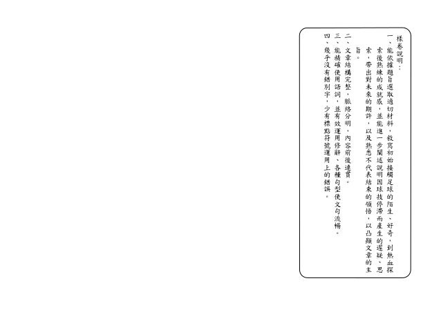 國中會考 這篇作文好 一句話 寫貓奪滿分 國中教育會考 寫作測驗 從陌生到熟悉 Tvbs新聞網