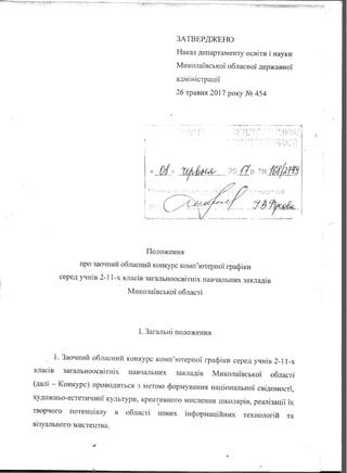 Наказ 