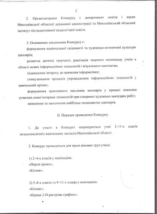 Наказ 