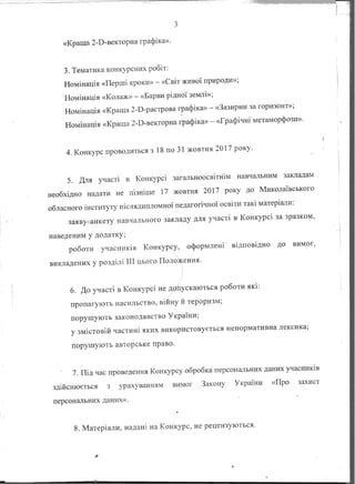 Наказ 