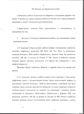 Наказ 
