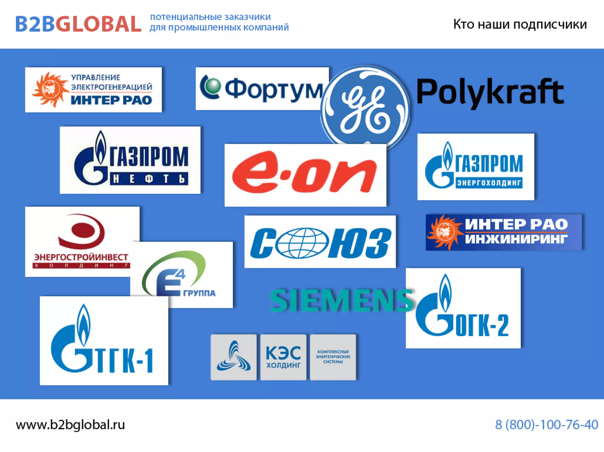 Презентация B2B GLOBAL