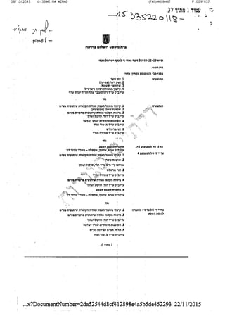 מאירה אזרד - זיכוי מורה דרך נאשם מעבירת גרם מוות ברשלנות