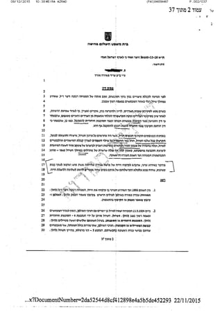 מאירה אזרד - זיכוי מורה דרך נאשם מעבירת גרם מוות ברשלנות