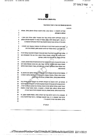 מאירה אזרד - זיכוי מורה דרך נאשם מעבירת גרם מוות ברשלנות