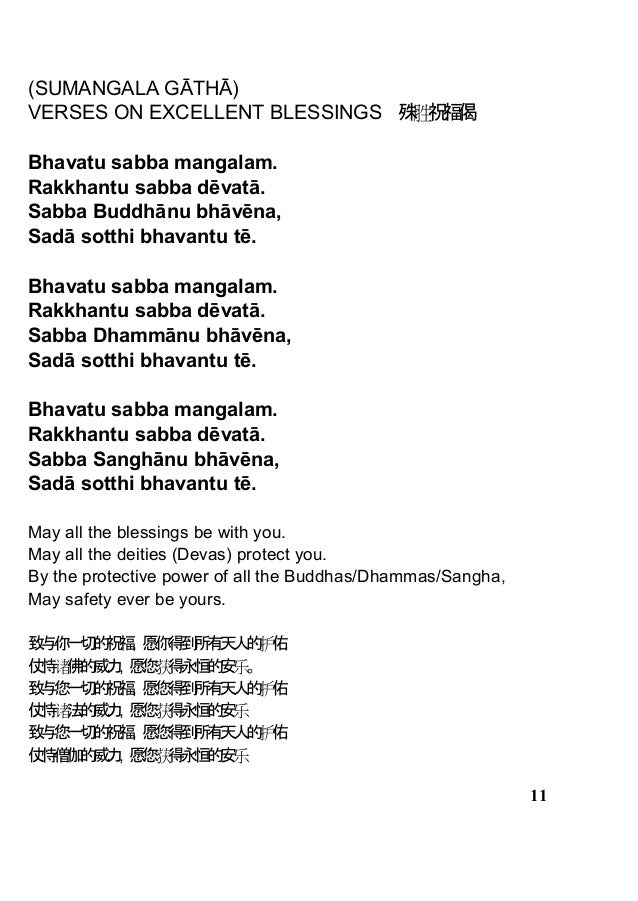 Pbhp Handbook Of Buddhist Chanting Service pbhp handbook of buddhist chanting service