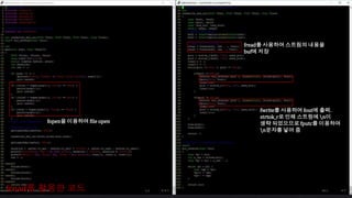fread를 활용한 코드
fopen을 이용하여 file open
fread를 사용하여 스트림의 내용을
buf에 저장
fwrite를 사용하여 fout에 출력.
strtok_r로 인해 스트링에 n이
생략 되었으므로 fputc를 이용하여
n문자를 넣어 줌
 