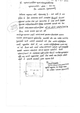 Merger Case Annex (Growmore-Adani Power).pdf