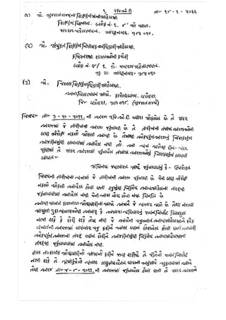Merger Case Annex (Growmore-Adani Power).pdf