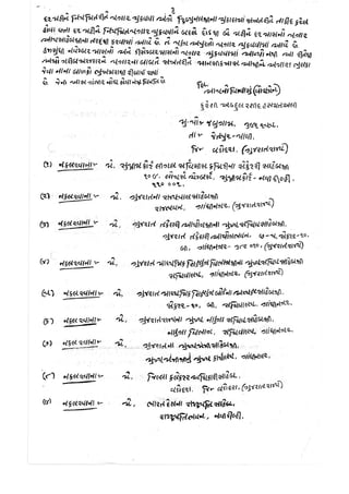 Merger Case Annex (Growmore-Adani Power).pdf