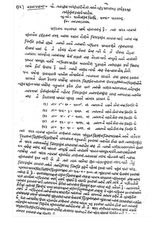 Merger Case Annex (Growmore-Adani Power).pdf