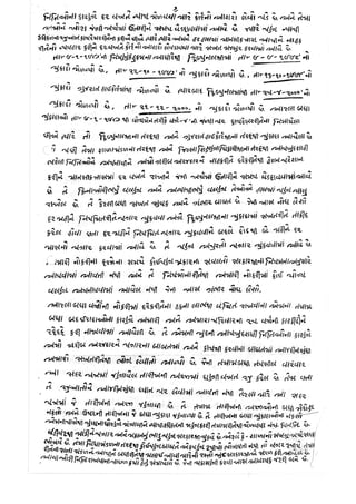 Merger Case Annex (Growmore-Adani Power).pdf