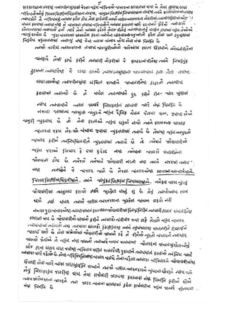 Merger Case Annex (Growmore-Adani Power).pdf