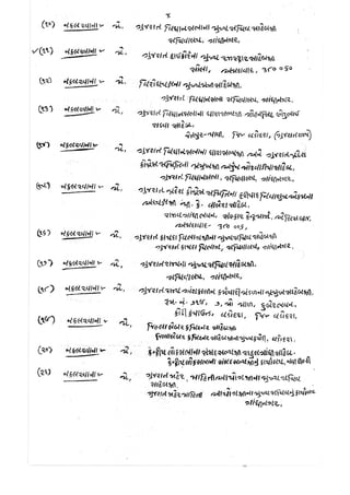 Merger Case Annex (Growmore-Adani Power).pdf