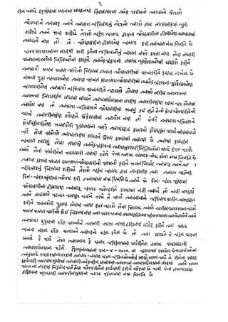 Merger Case Annex (Growmore-Adani Power).pdf