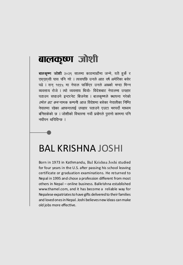 Mero Jindagi Mero Bishwas This I Believe Nepali Series