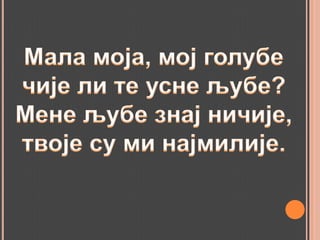 Merosina (preyentacija) | PPTX