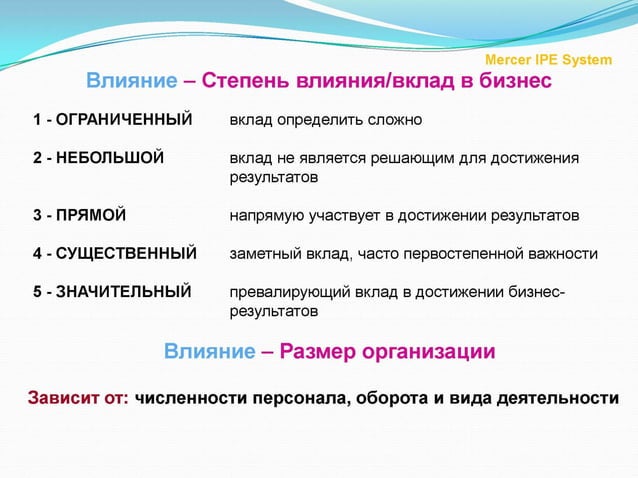 Merser grading | PPT