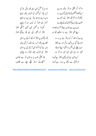 https://www.facebook.com/darbarayhussaini www.youtube.com/babulelm www.tune.pk/izharnaqvi
 