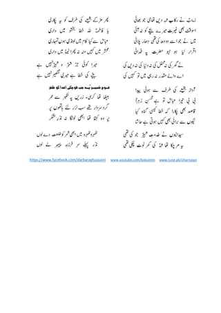 https://www.facebook.com/darbarayhussaini www.youtube.com/babulelm www.tune.pk/izharnaqvi
 