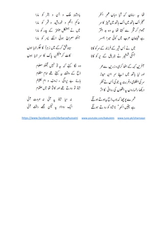 https://www.facebook.com/darbarayhussaini www.youtube.com/babulelm www.tune.pk/izharnaqvi
 