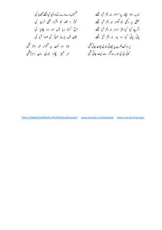 https://www.facebook.com/darbarayhussaini www.youtube.com/babulelm www.tune.pk/izharnaqvi
 