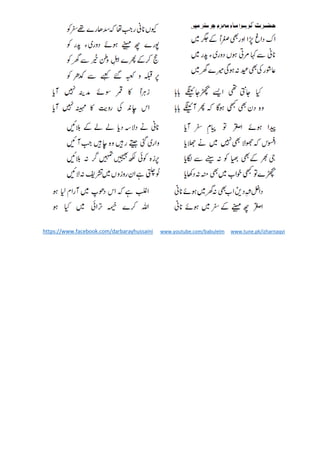 https://www.facebook.com/darbarayhussaini www.youtube.com/babulelm www.tune.pk/izharnaqvi
 