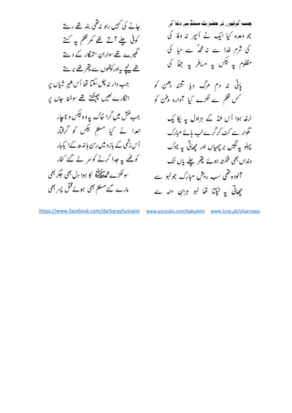 https://www.facebook.com/darbarayhussaini www.youtube.com/babulelm www.tune.pk/izharnaqvi
 