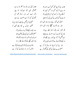 https://www.facebook.com/darbarayhussaini www.youtube.com/babulelm www.tune.pk/izharnaqvi
 