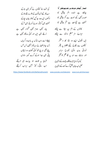 https://www.facebook.com/darbarayhussaini www.youtube.com/babulelm www.tune.pk/izharnaqvi
 