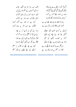 https://www.facebook.com/darbarayhussaini www.youtube.com/babulelm www.tune.pk/izharnaqvi
 