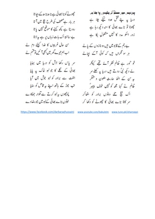 https://www.facebook.com/darbarayhussaini www.youtube.com/babulelm www.tune.pk/izharnaqvi
 