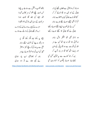 https://www.facebook.com/darbarayhussaini www.youtube.com/babulelm www.tune.pk/izharnaqvi
 