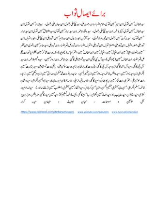 https://www.facebook.com/darbarayhussaini www.youtube.com/babulelm www.tune.pk/izharnaqvi












  

 