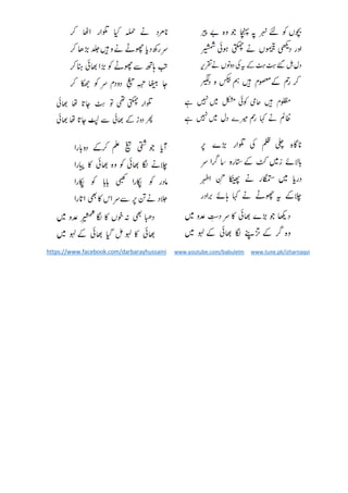 https://www.facebook.com/darbarayhussaini www.youtube.com/babulelm www.tune.pk/izharnaqvi
 