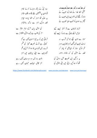 https://www.facebook.com/darbarayhussaini www.youtube.com/babulelm www.tune.pk/izharnaqvi
 