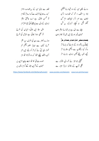 https://www.facebook.com/darbarayhussaini www.youtube.com/babulelm www.tune.pk/izharnaqvi
 
