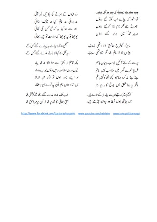 https://www.facebook.com/darbarayhussaini www.youtube.com/babulelm www.tune.pk/izharnaqvi
 