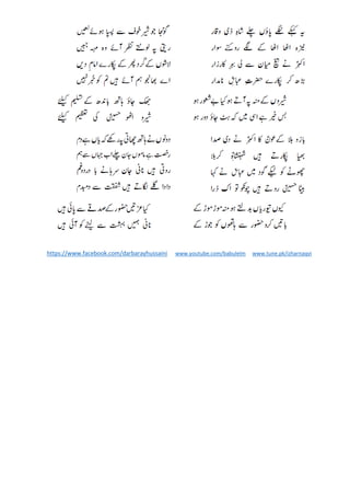https://www.facebook.com/darbarayhussaini www.youtube.com/babulelm www.tune.pk/izharnaqvi
 