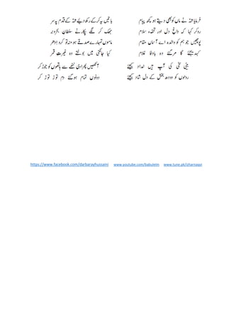https://www.facebook.com/darbarayhussaini www.youtube.com/babulelm www.tune.pk/izharnaqvi
 
