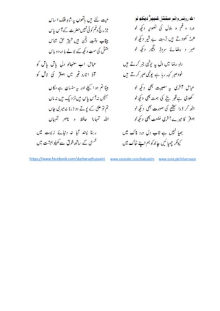 https://www.facebook.com/darbarayhussaini www.youtube.com/babulelm www.tune.pk/izharnaqvi
 