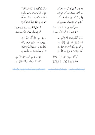 https://www.facebook.com/darbarayhussaini www.youtube.com/babulelm www.tune.pk/izharnaqvi
 